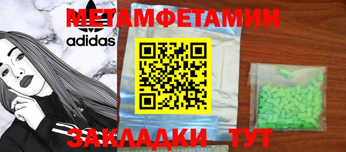 Амфетамин Розовый Котельники