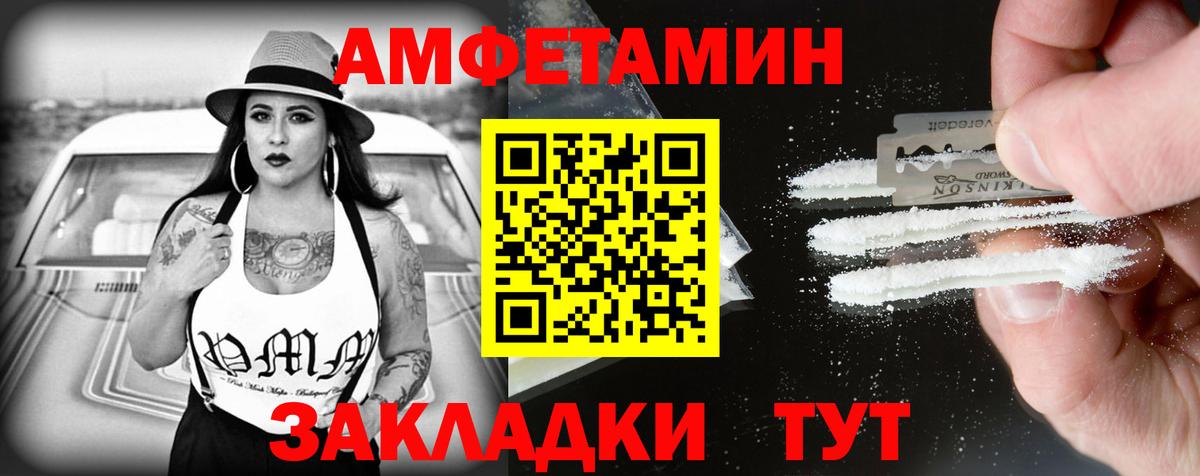 Амфетамин  Вход с VPN  Амфетамин  Котельники  АМФЕТАМИН Premium 
