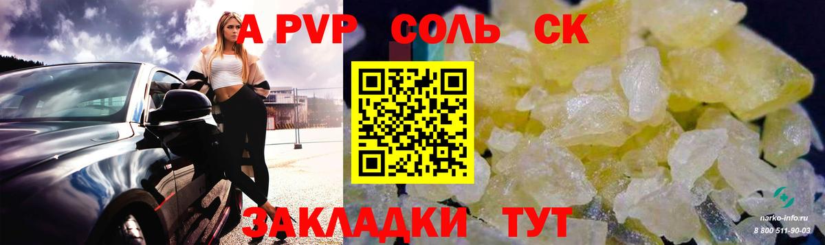 APVP мука  Alpha-PVP  Alpha PVP крисы CK  Котельники  APVP СК  Вход с VPN 