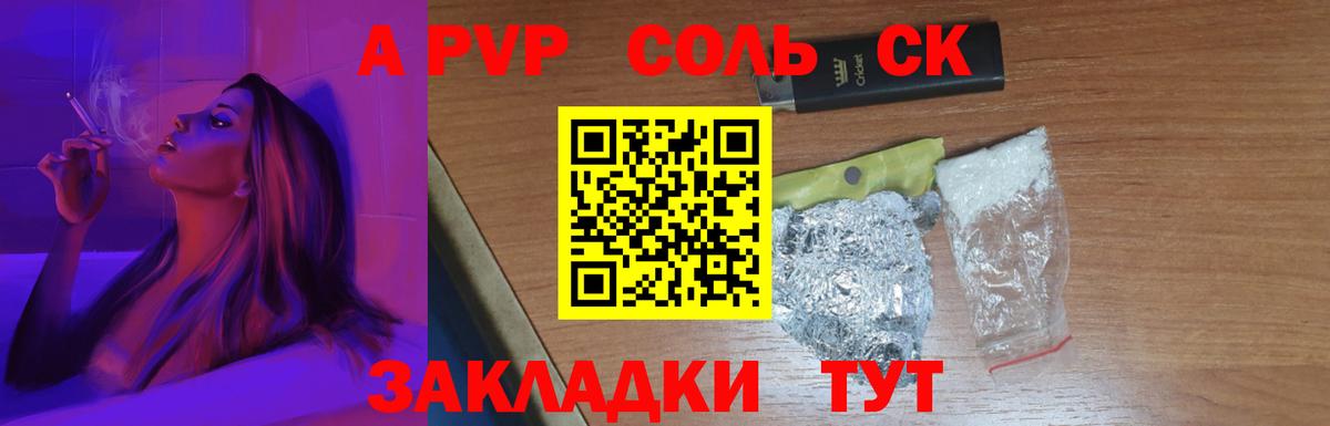 Альфа ПВП VHQ Котельники
