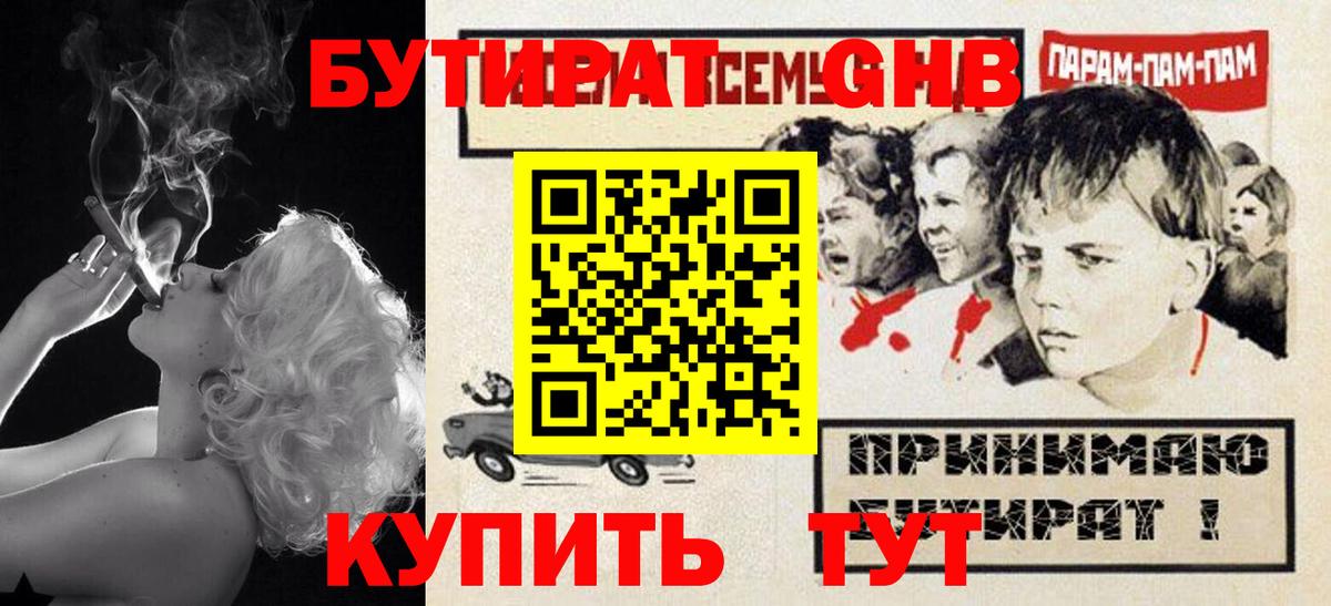 Бутират бутик  Вход с VPN  Котельники 
