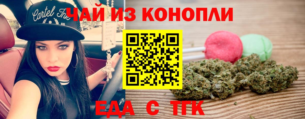 Cannafood марихуана  Вход с VPN  Котельники 