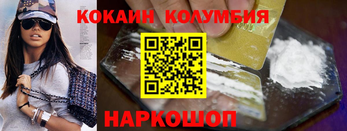 КОКАИН Боливия  Вход с VPN  хочу наркоту  Кокаин 97%  Котельники 