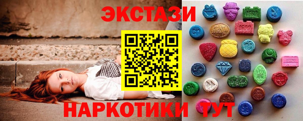 Котельники  Ecstasy Punisher  Вход с VPN  Ecstasy диски 