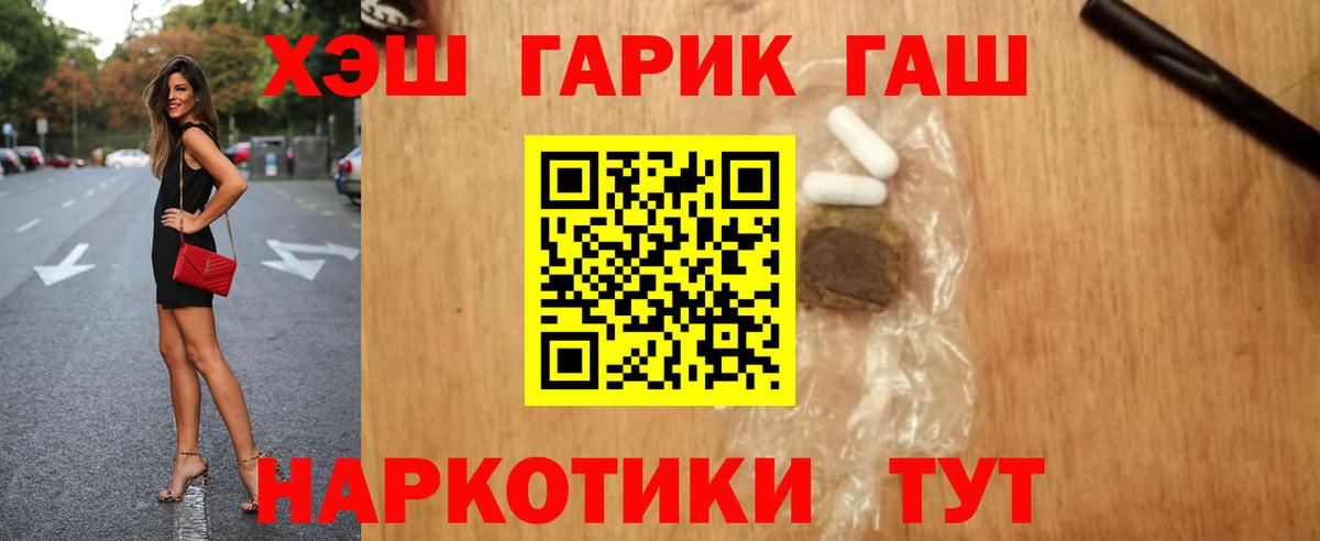 ГАШИШ Изолятор  ГАШИШ  Котельники  где продают наркотики  Гашиш hashish  Вход с VPN 