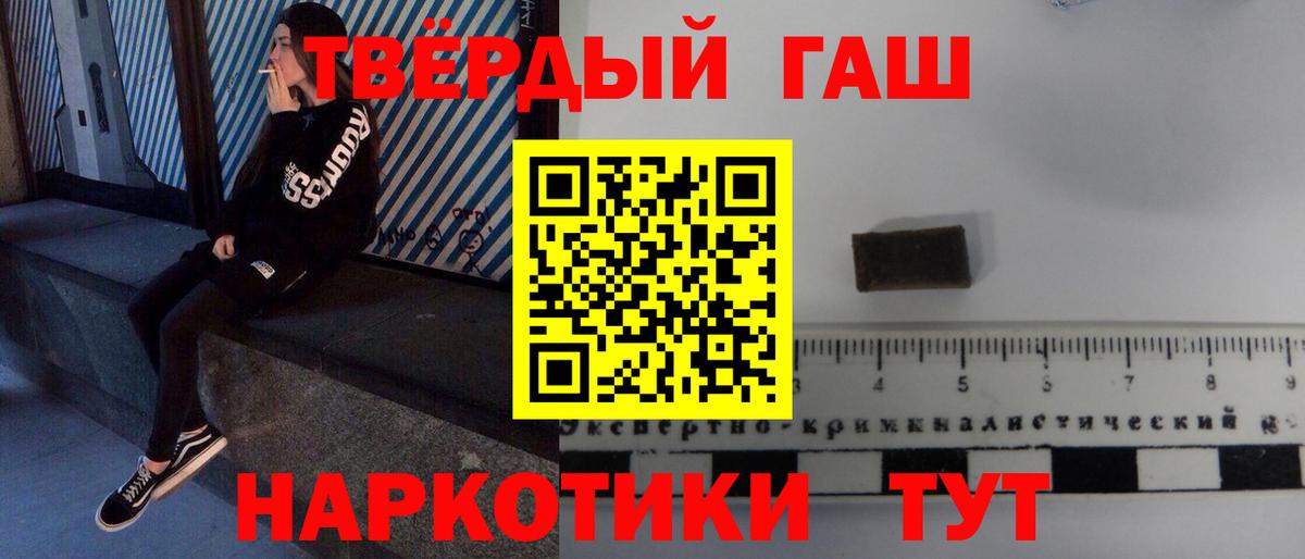 ГАШ 40% ТГК Котельники