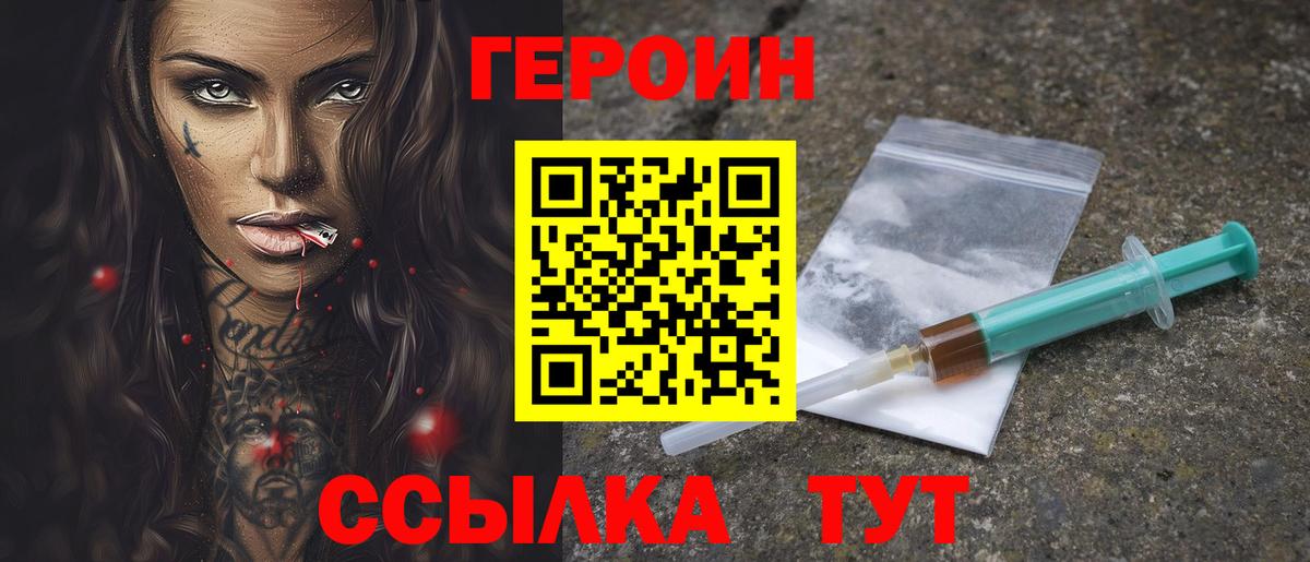 ГЕРОИН гречка  ГЕРОИН  Котельники  Вход с VPN 