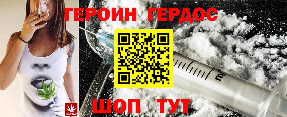 ГЕРОИН герыч Котельники