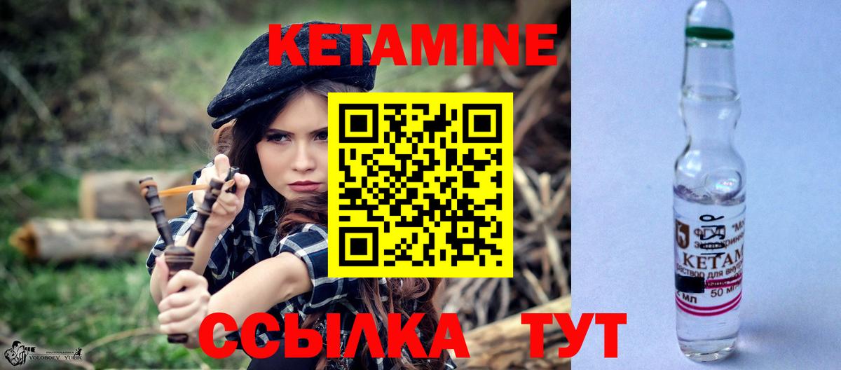 Кетамин VHQ  Вход с VPN  Котельники 