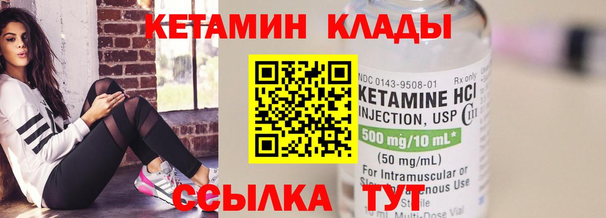 КЕТАМИН ketamine Котельники