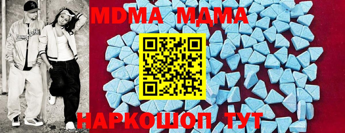 MDMA VHQ Котельники