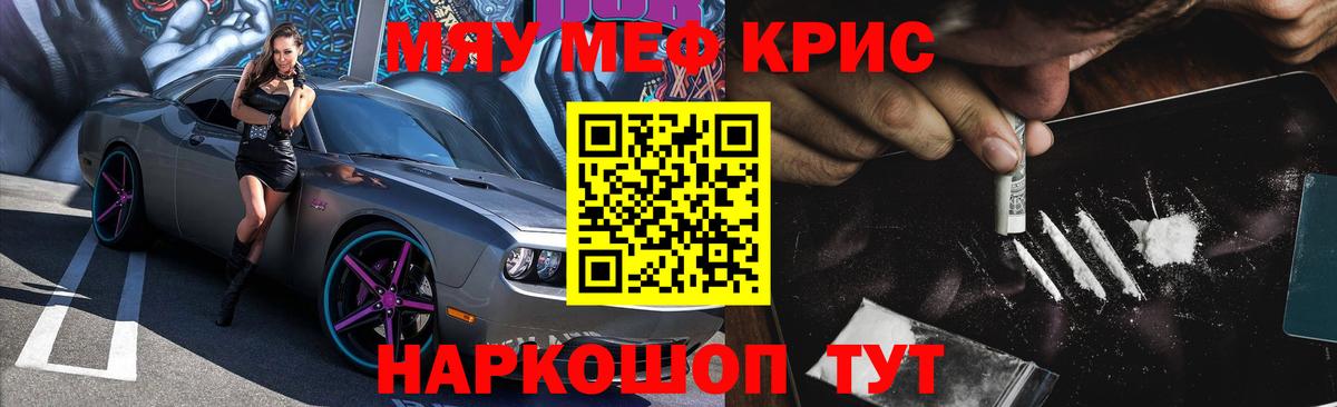 Котельники  МЯУ-МЯУ mephedrone  Меф  Вход с VPN  Мефедрон  МЕФ 4 MMC 