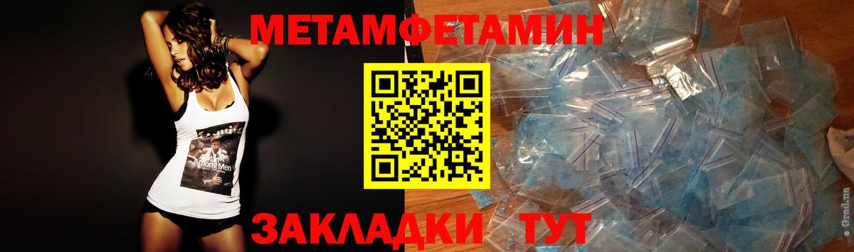 МЕТАМФЕТАМИН витя Котельники