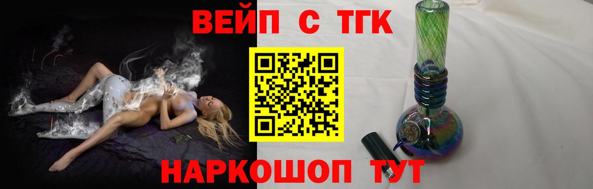 Котельники  ТГК гашишное масло  Вход с VPN 